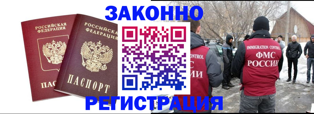 временная регистрация в Грязовце