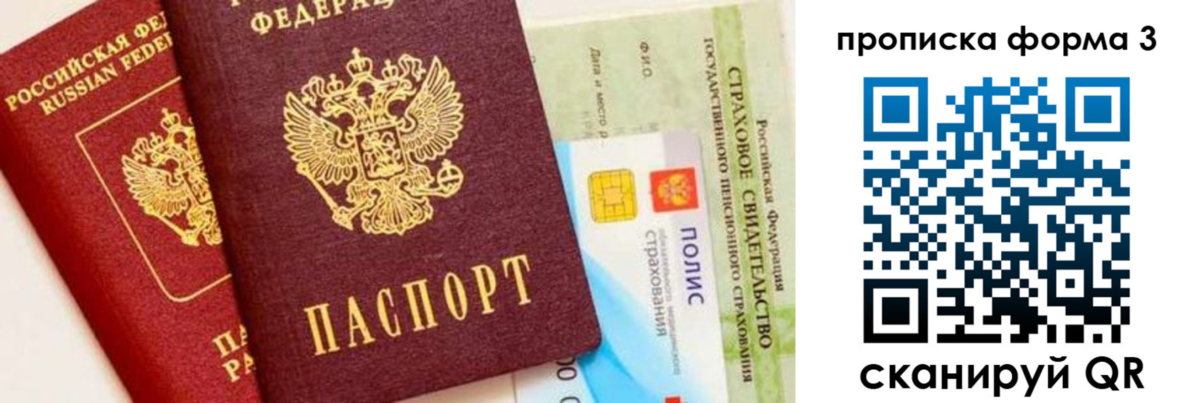 временная регистрация в квартире в Грязовце