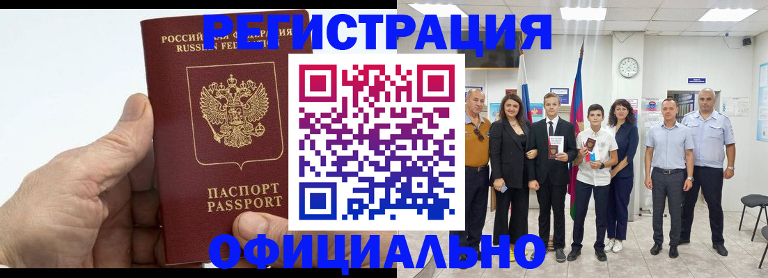 временная регистрация в квартире в Грязовце