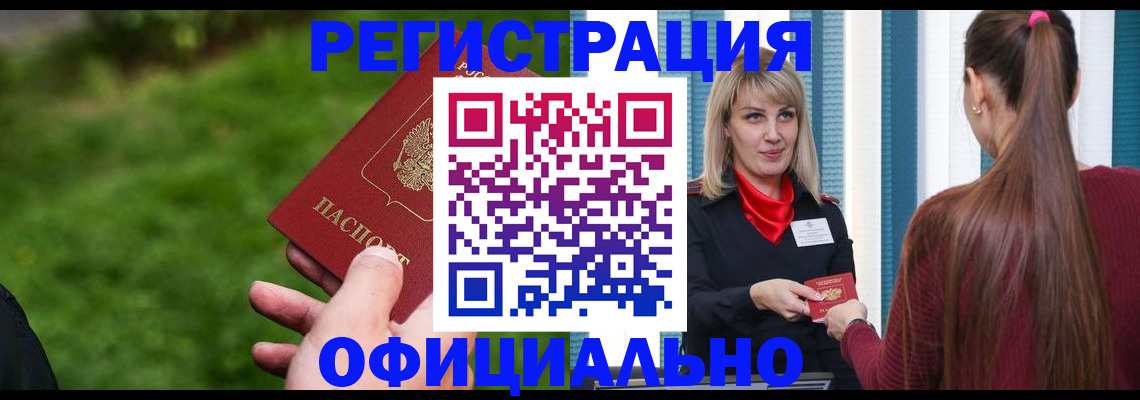 временная регистрация недорого в Грязовце