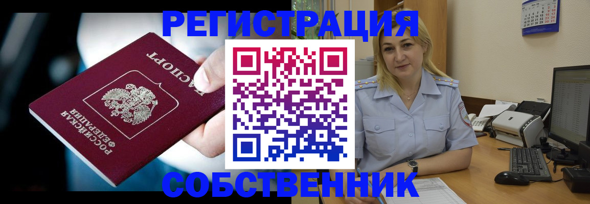 где прописаться в Грязовце