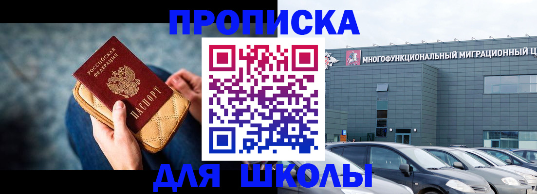 временная регистрация в Грязовце