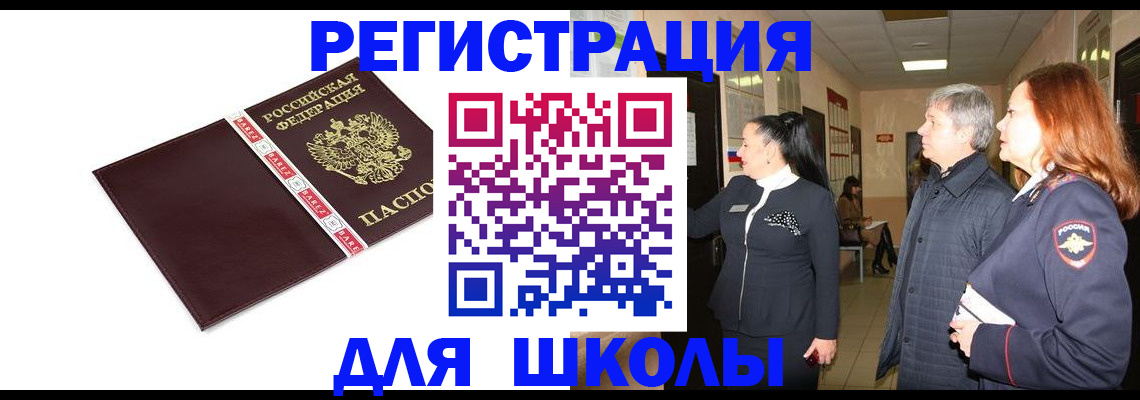 временная регистрация в квартире в Грязовце