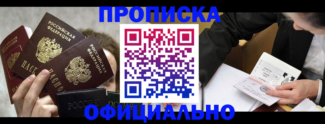 временная регистрация поиск в Грязовце
