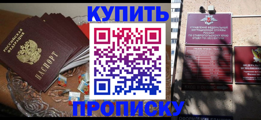 временная регистрация для всех в Грязовце