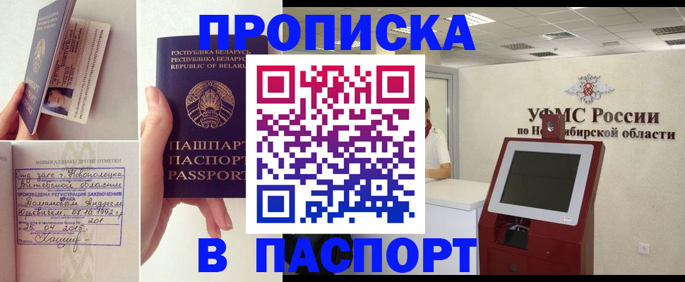 временная регистрация законно в Грязовце