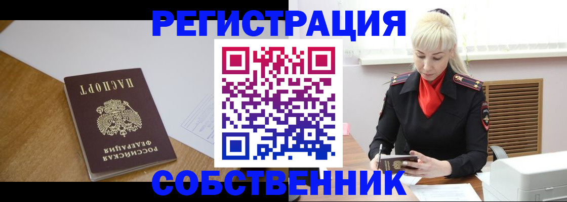 временная регистрация госуслуги в Грязовце